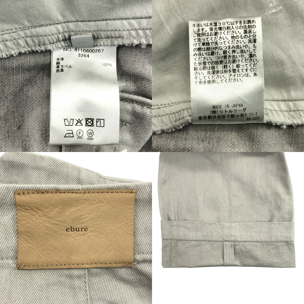 ebure / エブール ムラ糸デニム ワイドストレート パンツ
