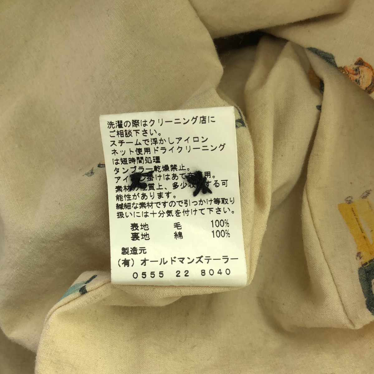 R&D.M.Co / オールドマンズテーラー ウール ストライプ ツイードジャケット