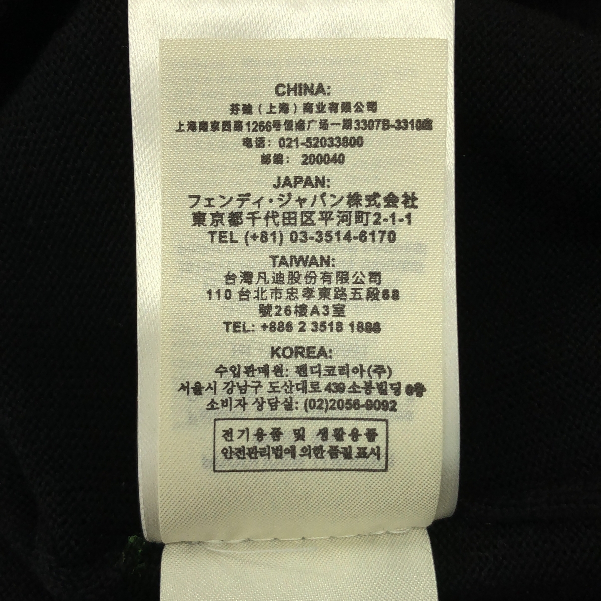 FENDI / フェンディ モンスター ディアボリックアイズ ニット