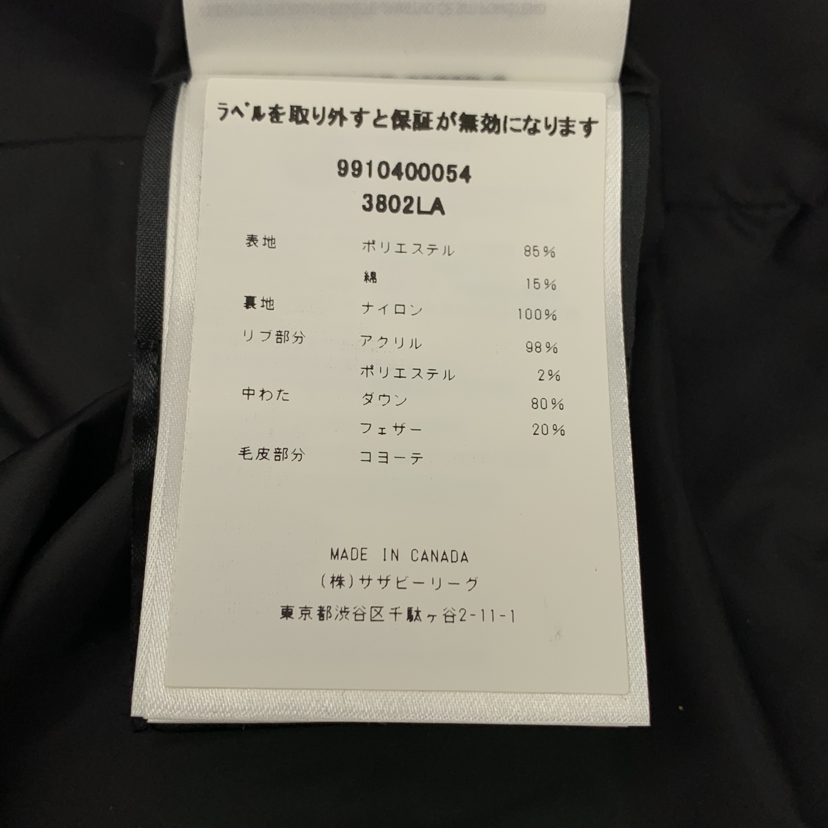 CANADA GOOSE / カナダグース SHELBURNE PARKA / 3802LA ダウンコート ファーフーディ