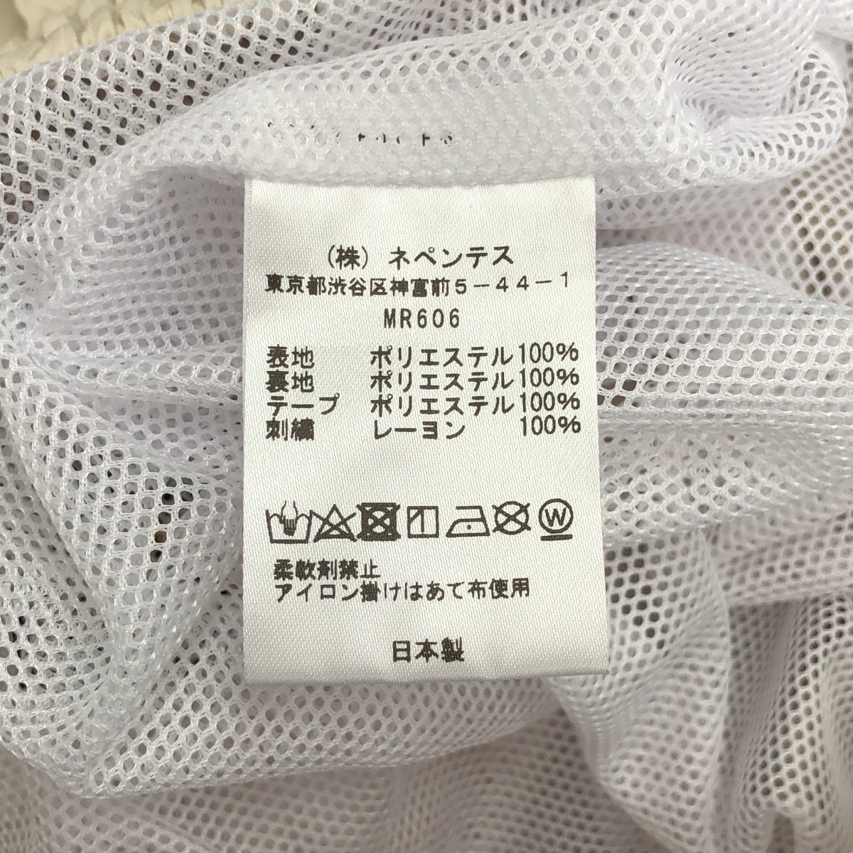 Needles / ニードルス ×DC Track Pant Poly Ripstop リップストップ トラックパンツ