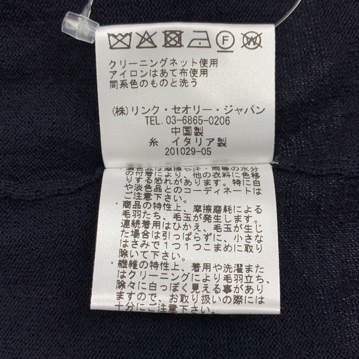 その他 ASHER ALLAN ウール カーディガン