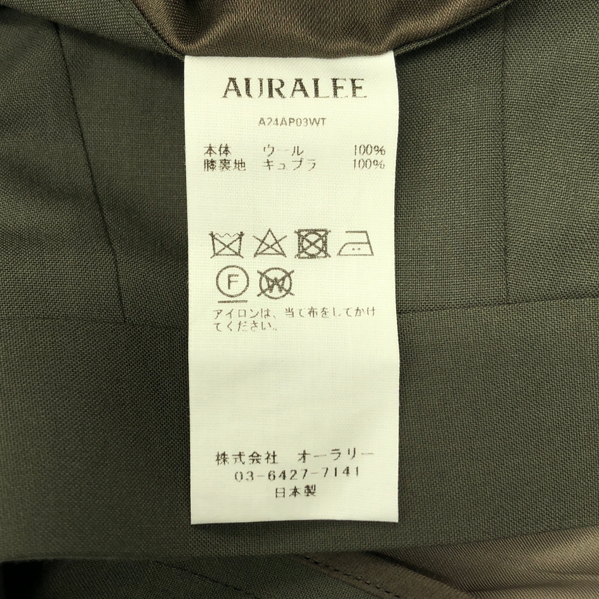 AURALEE / オーラリー SUPER FINE TROPICAL WOOL SLACKS スーパーファイン トロピカルウール スラックス パンツ