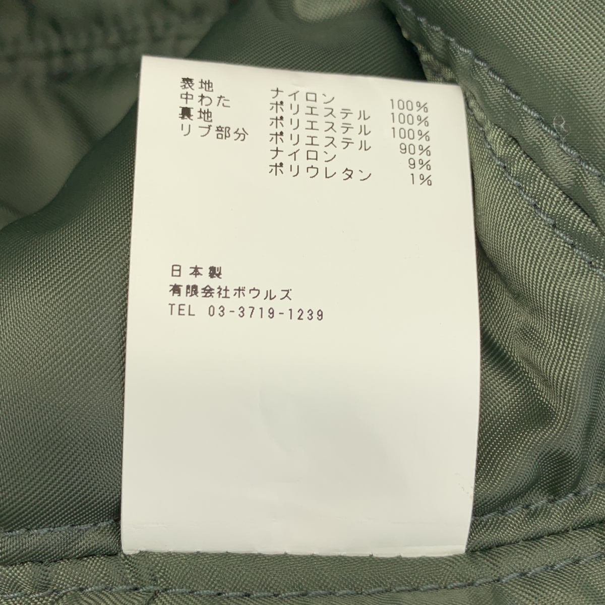 HYKE / ハイク MA-1 TYPE BOLERO JACKET / ミリタリー ボレロ フライト ボンバー ジャケット ブルゾン