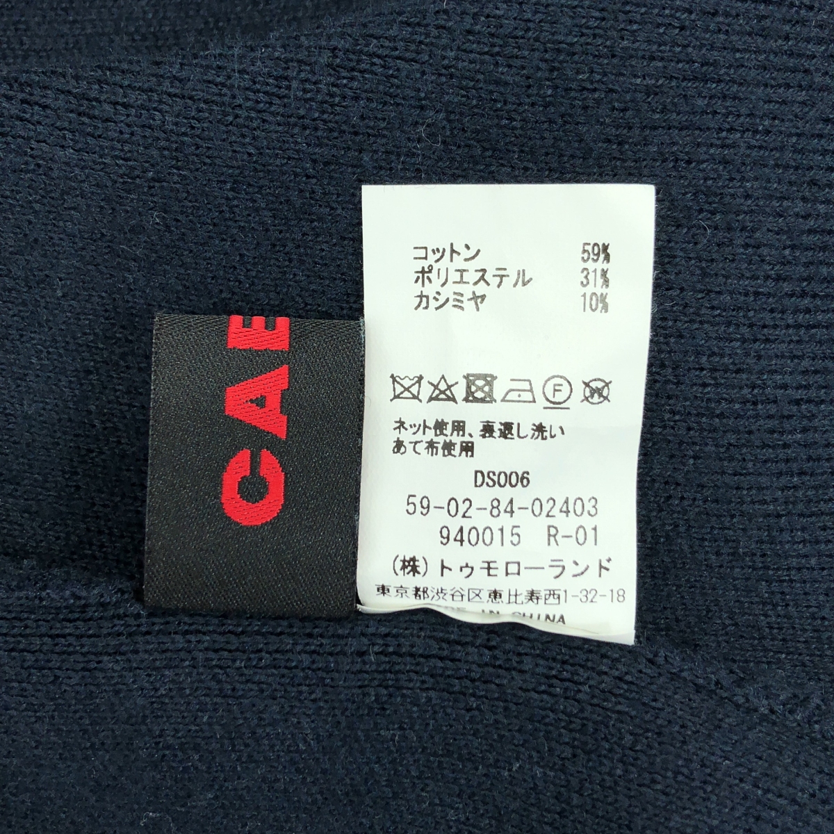 CABaN / キャバン コットンカシミヤ タートルネックプルオーバー ニット