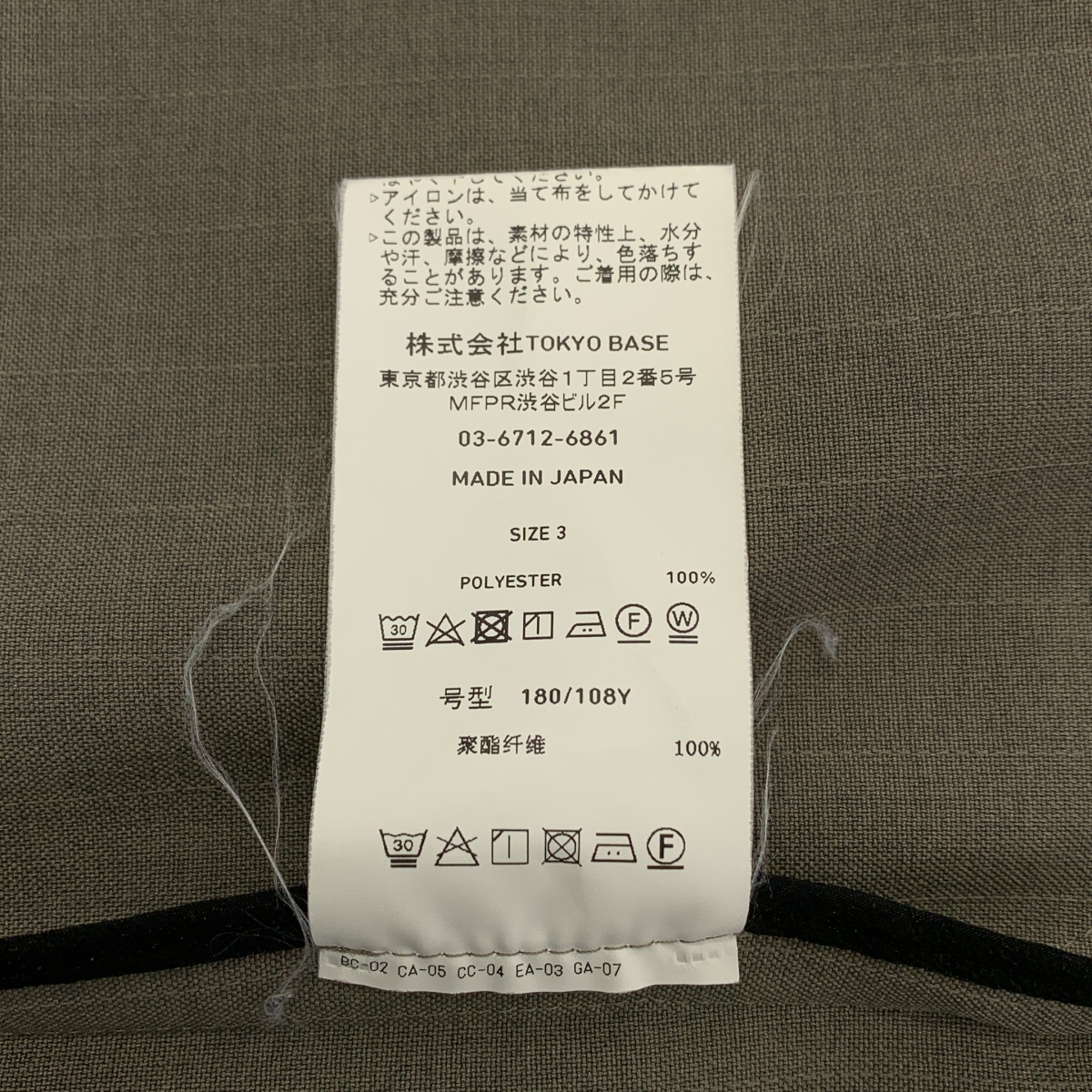 A+ TOKYO / エープラストウキョウ ストレッチ テーラードジャケット