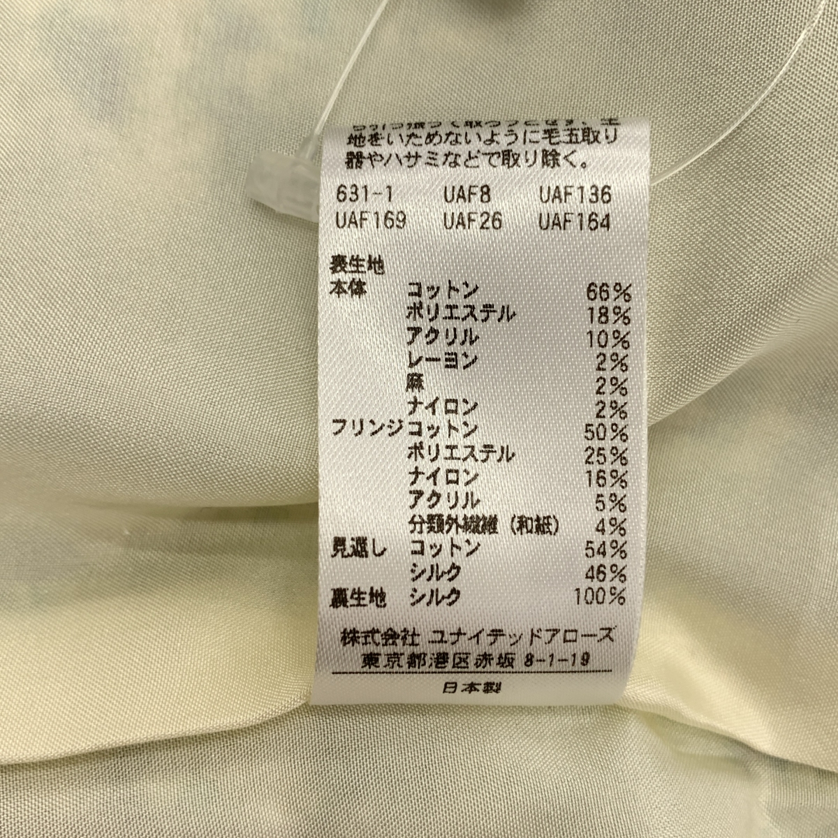 Drawer / ドゥロワー コットン ツイード ノーカラー ジャケット