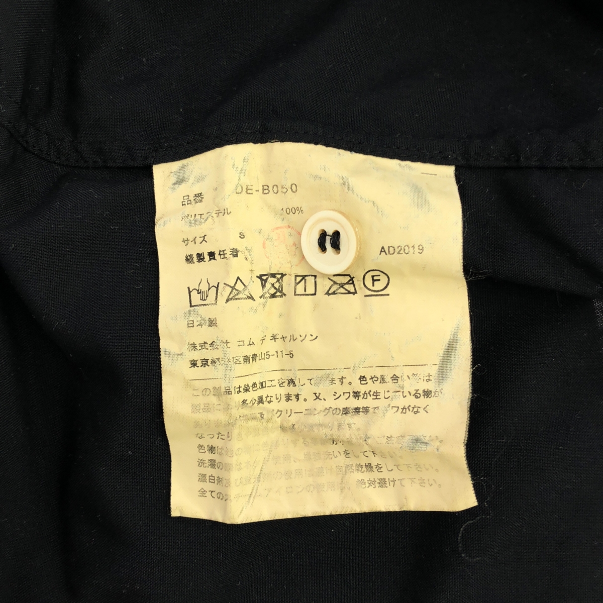 COMME des GARCONS HOMME DEUX / コムデギャルソンオムドゥ ポリエステル 製品染め レギュラーカラー シャツ