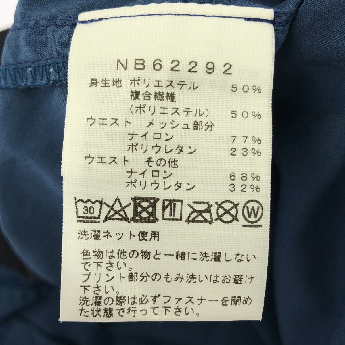 THE NORTH FACE / ザノースフェイス NB62292 / Free Run Long PANT フリーランロングパンツ