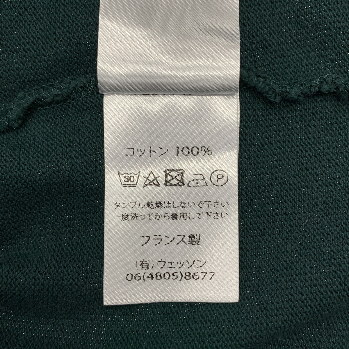 SAINT JAMES / セントジェームス ボートネック バスク カットソー