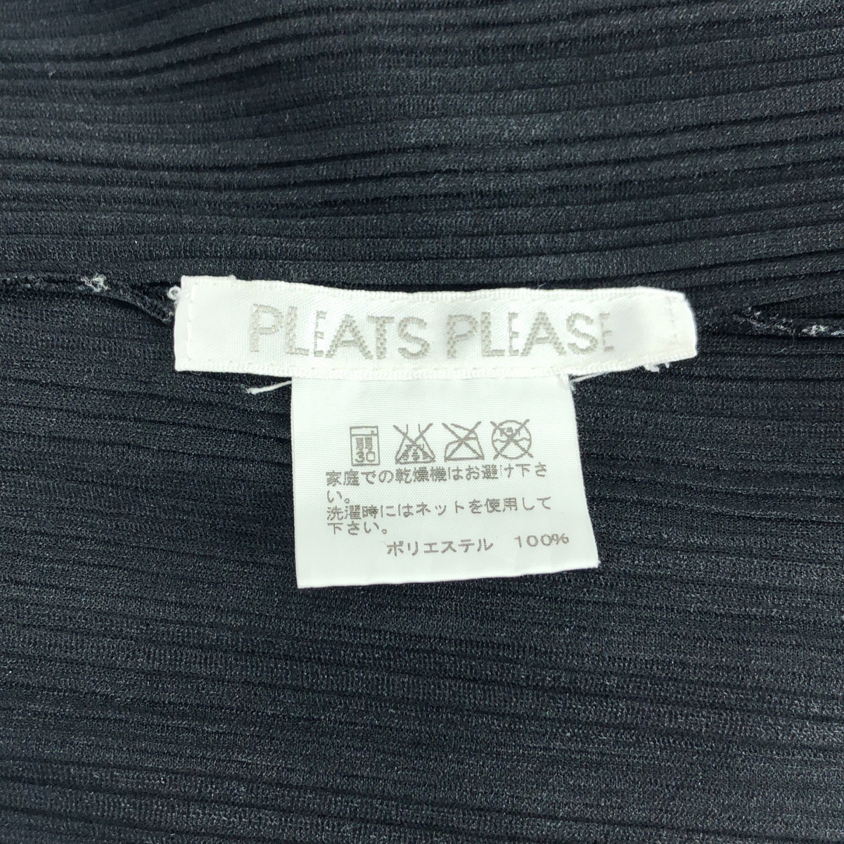 PLEATS PLEASE ISSEY MIYAKE / プリーツプリーズイッセイミヤケ プルオーバー トップス