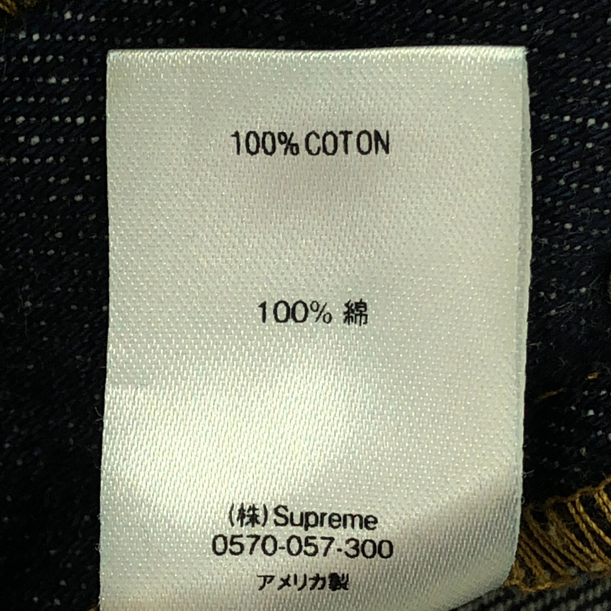 SUPREME / シュプリーム Rigid Slim Jean リジッド スリム ジーンズ