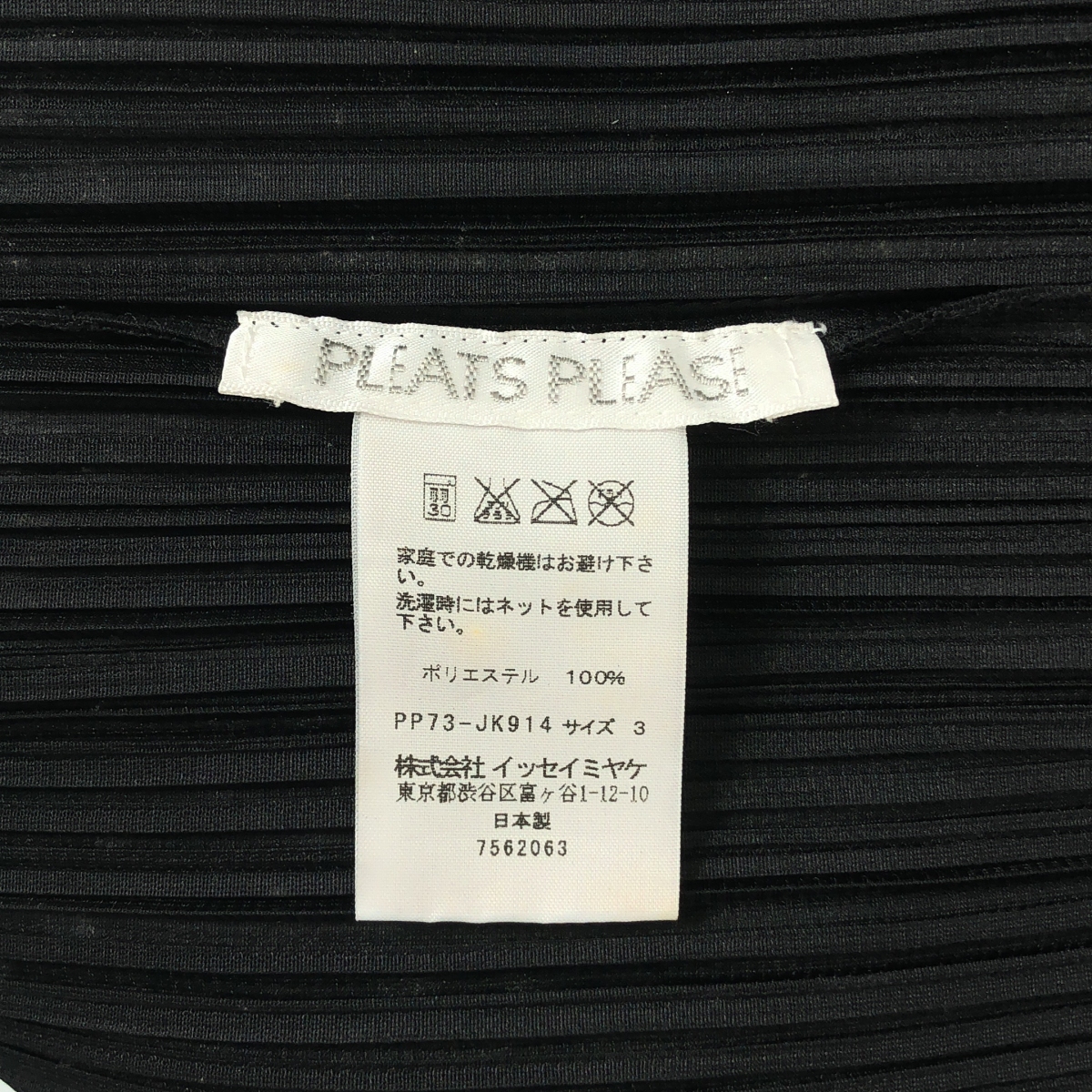 PLEATS PLEASE ISSEY MIYAKE / プリーツプリーズイッセイミヤケ クローバー プリーツ ノースリーブ