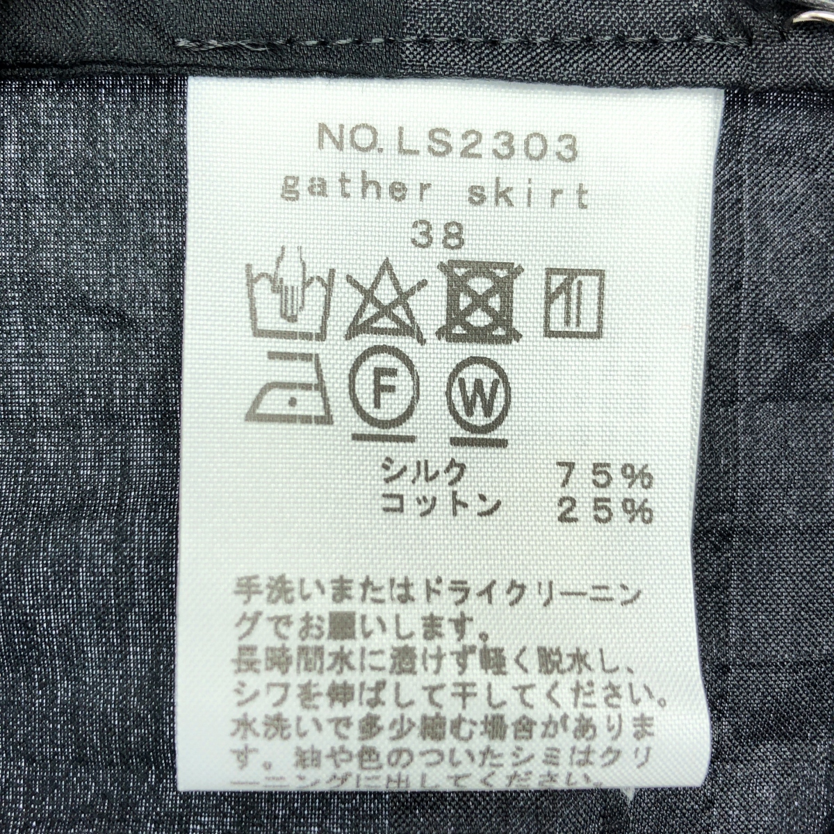 humoresque / ユーモレスク gather skirt ボーダー シルク コットン ギャザー スカート