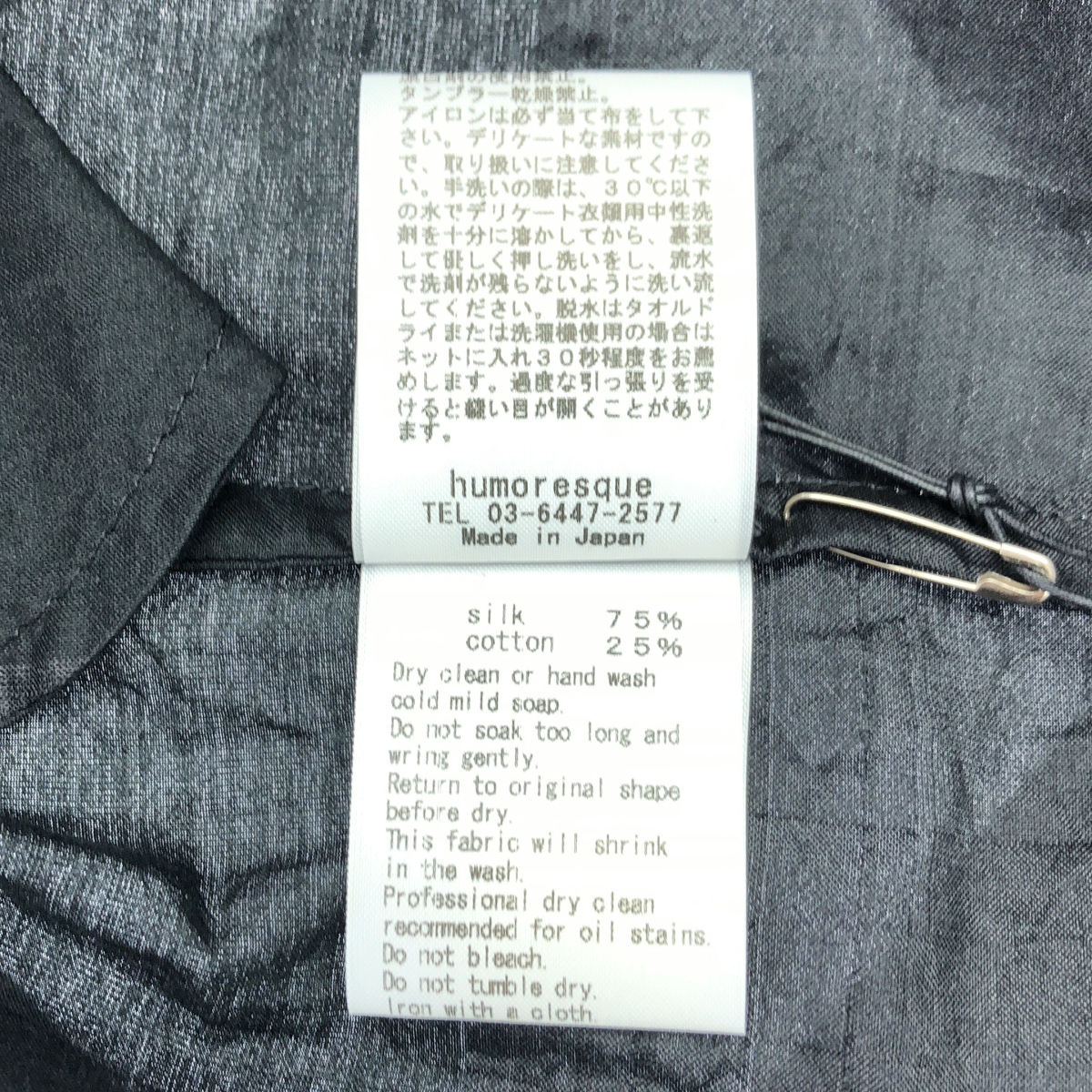 humoresque / ユーモレスク gather skirt ボーダー シルク コットン ギャザー スカート