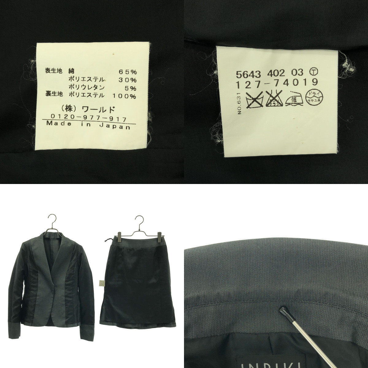 その他 セットアップ 1B テーラードジャケット 総裏地 / バックジップ スカート