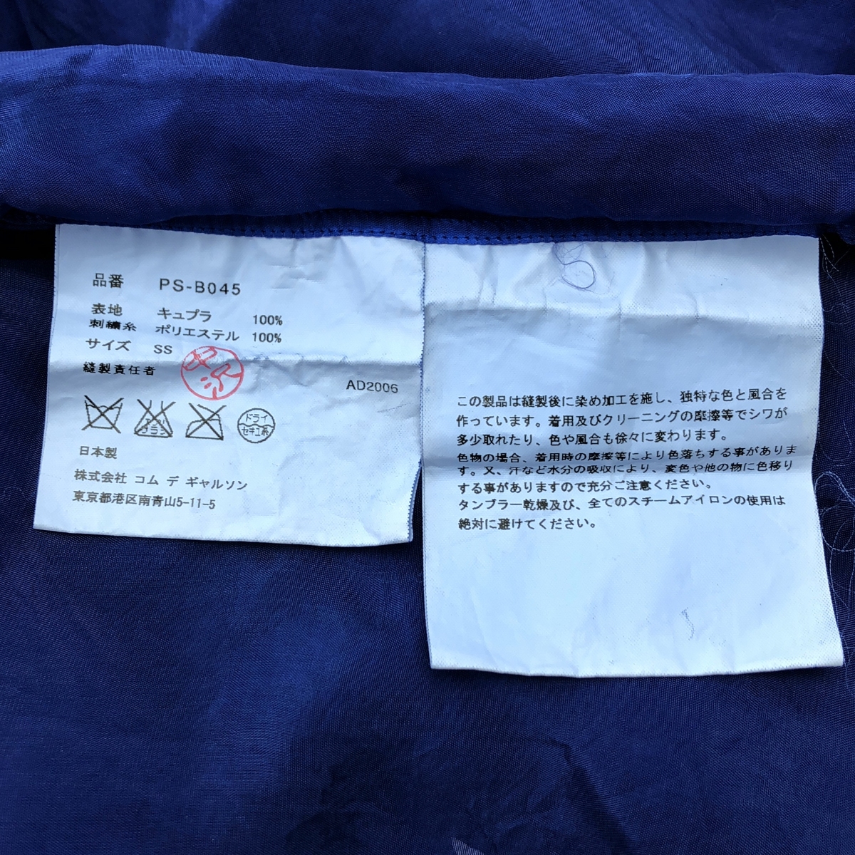 COMME des GARCONS HOMME PLUS / コムデギャルソンオムプリュス 製品染め キュプラ 刺しゅう ハーフスリーブ シャツ