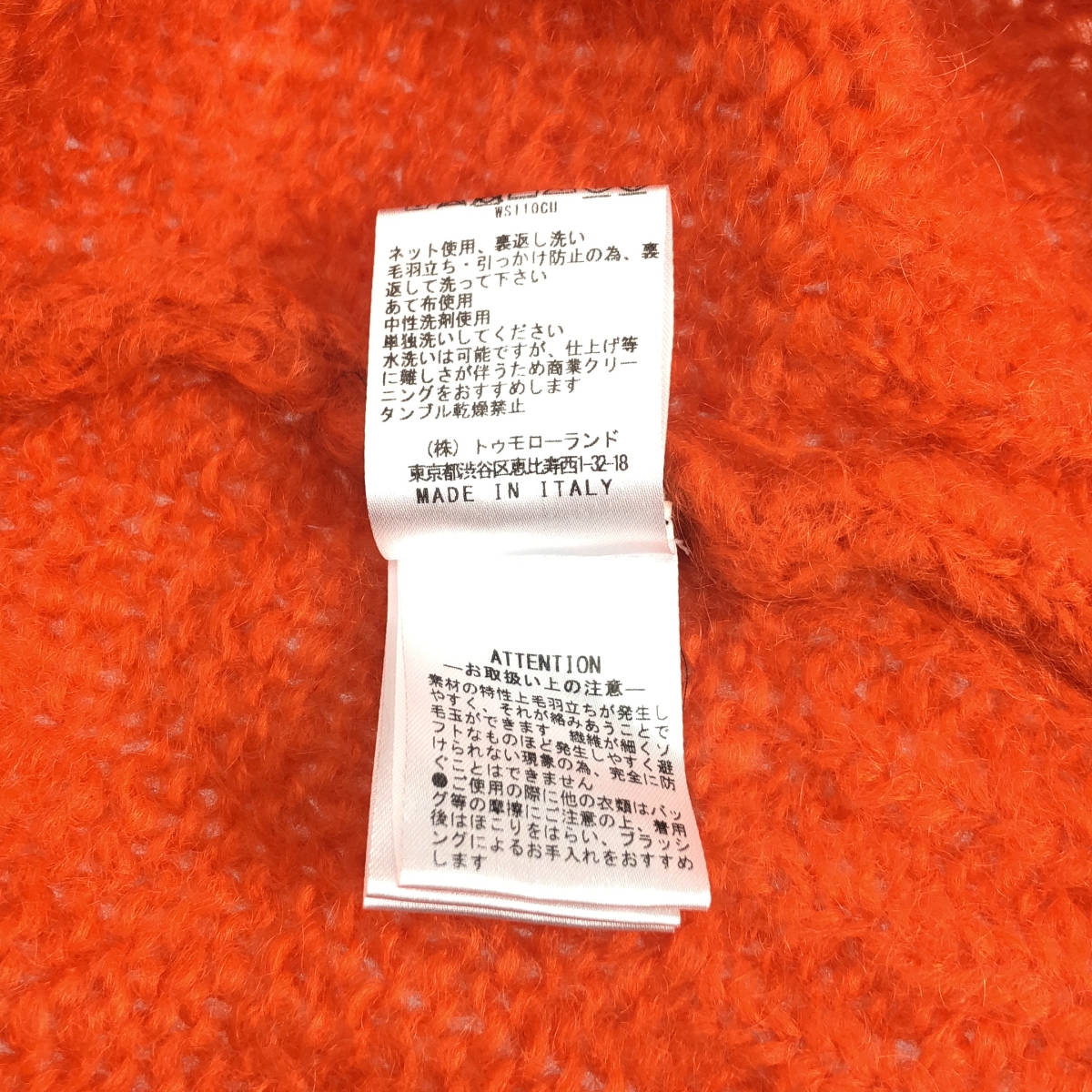 ISABEL MARANT / イザベルマラン モックネック モヘヤニット