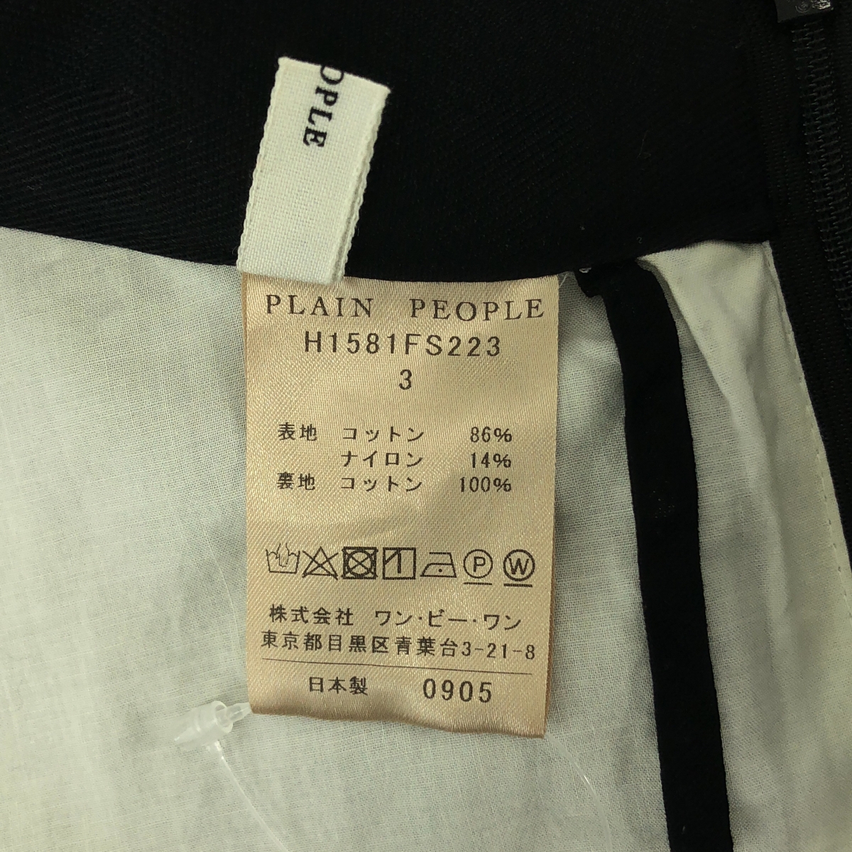 PLAIN PEOPLE / プレインピープル ドット サイドジップ スカート / 裏地付き