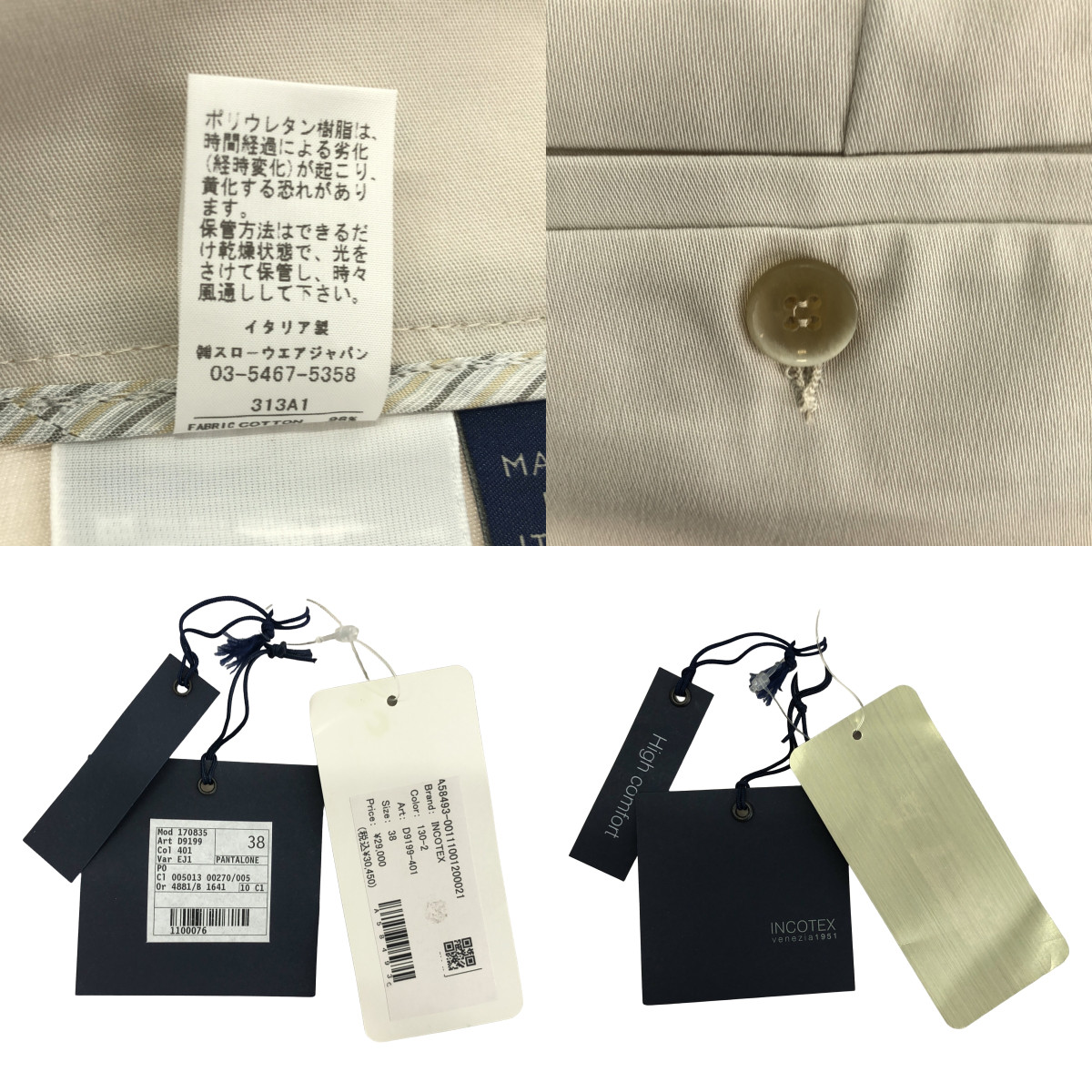 INCOTEX / インコテックス フレア スラックス パンツ