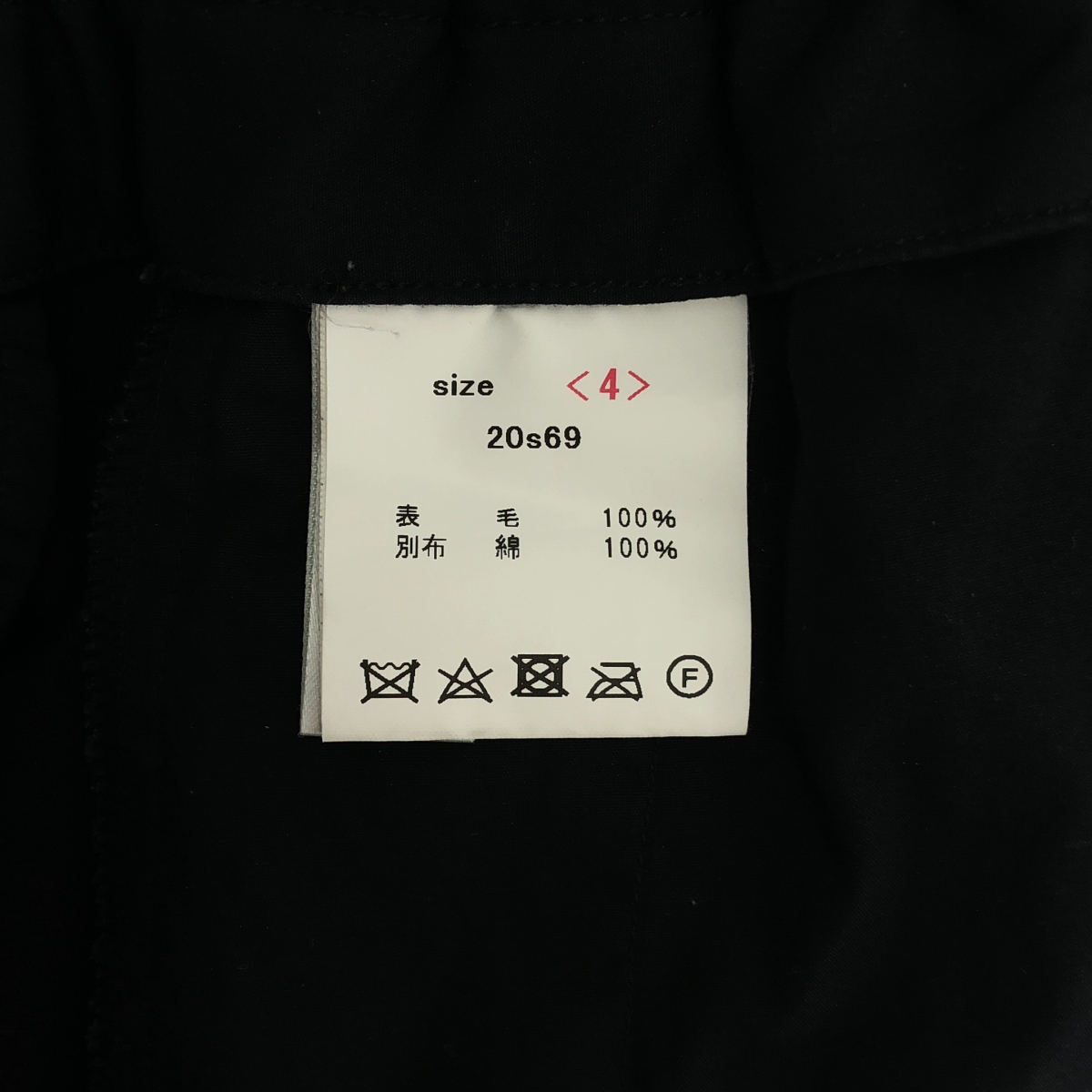 山内 / ヤマウチ ドローストリング ノーミュールジングイージーパンツ