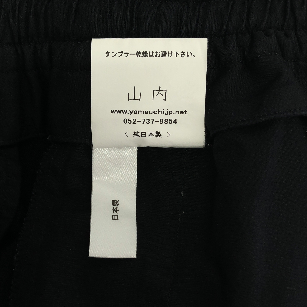 山内 / ヤマウチ ドローストリング ノーミュールジングイージーパンツ