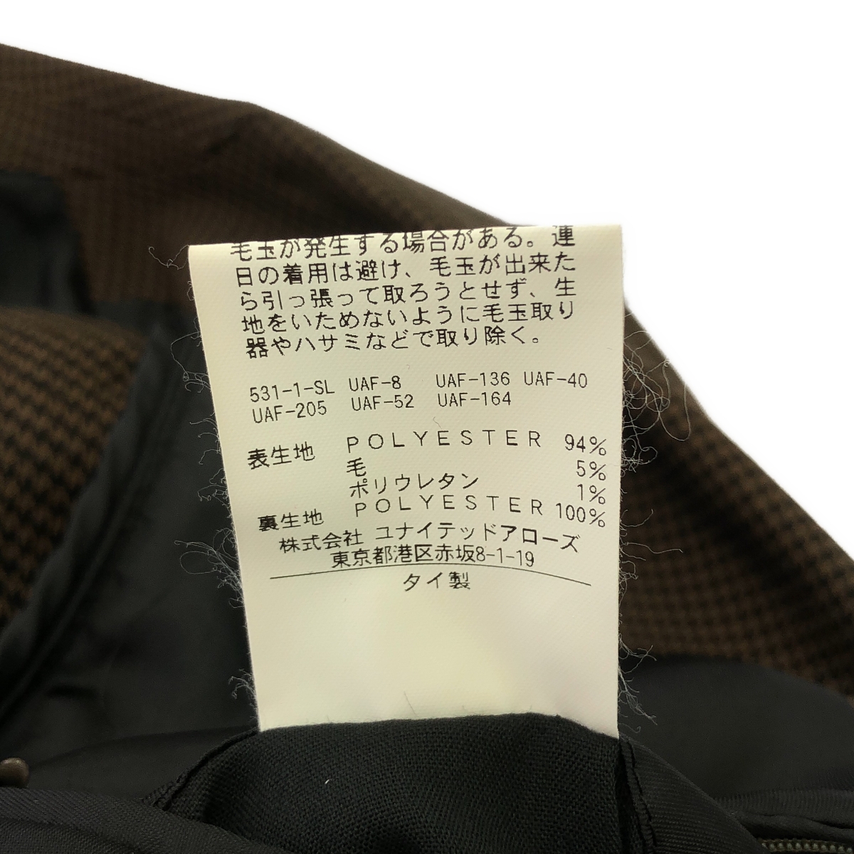 BEAUTY&YOUTH / ビューティーアンドユース BY TORAY TW ハウンドトゥース 2B ジャケット パンツ / セットアップ