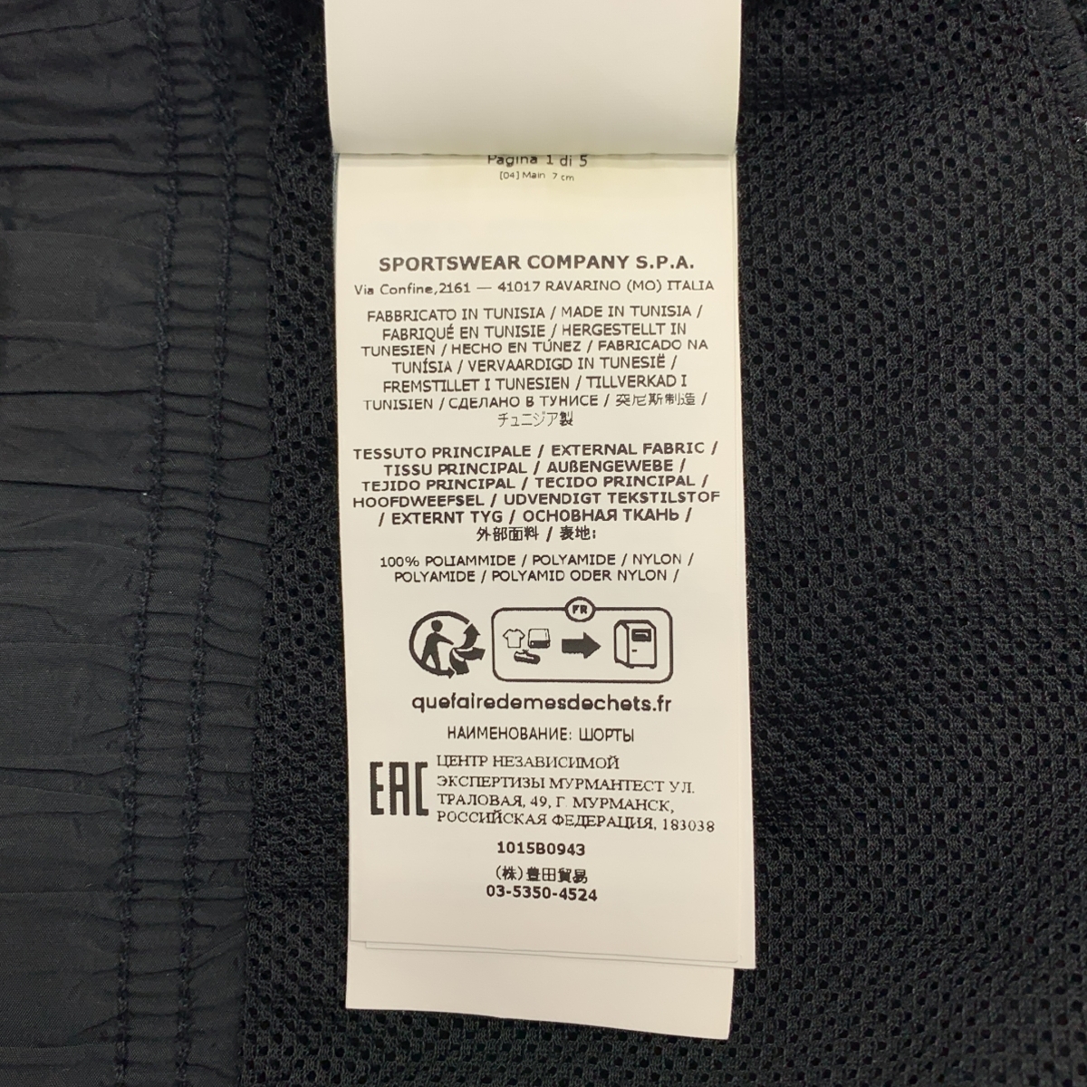 STONE ISLAND / ストーンアイランド Nylon Metal Short / ロゴパッチ ドローストリング ショートパンツ ショーツ