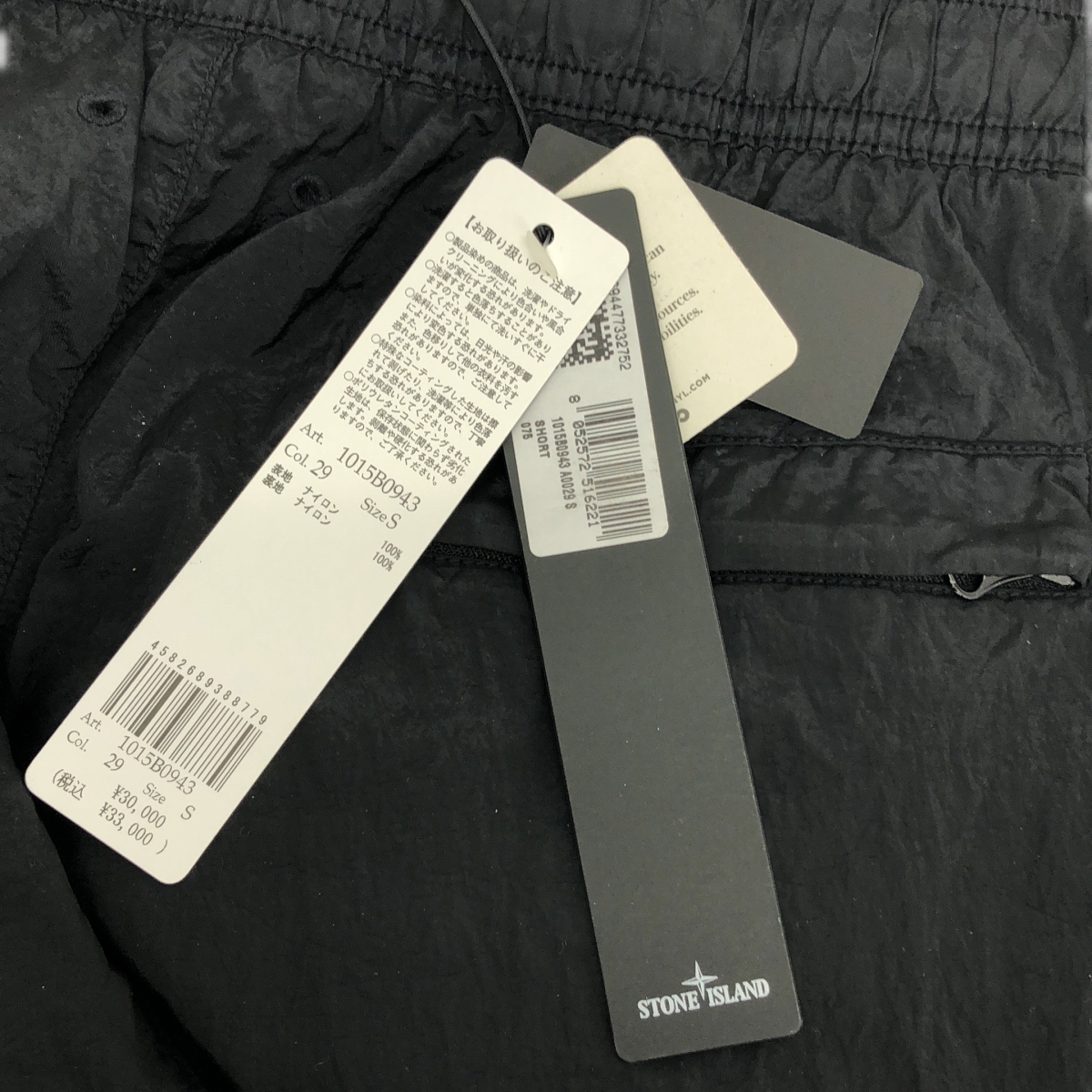 STONE ISLAND / ストーンアイランド Nylon Metal Short / ロゴパッチ ドローストリング ショートパンツ ショーツ