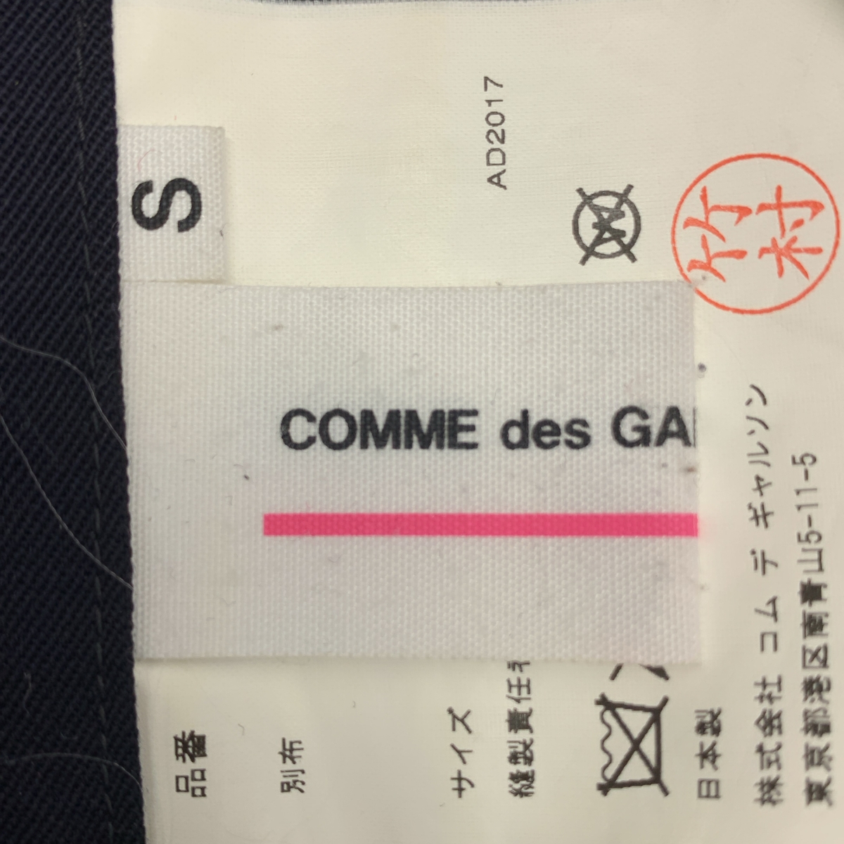 COMME des GARCONS GIRL / コムデギャルソンガール ウール サロペットパンツ