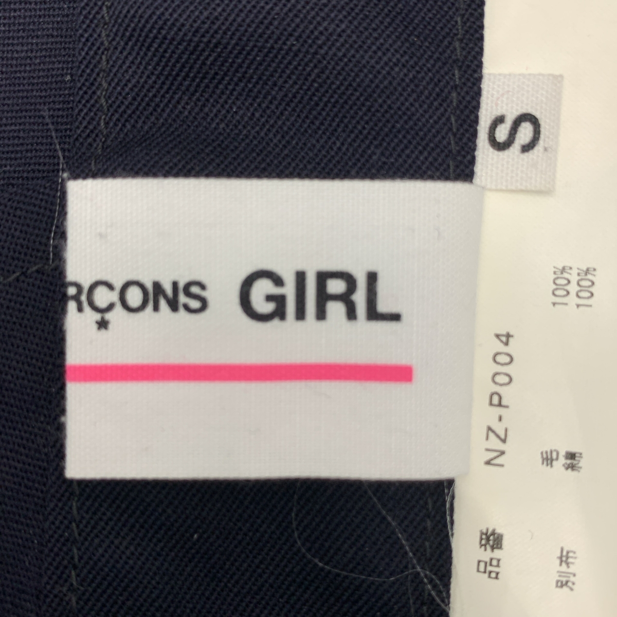 COMME des GARCONS GIRL / コムデギャルソンガール ウール サロペットパンツ