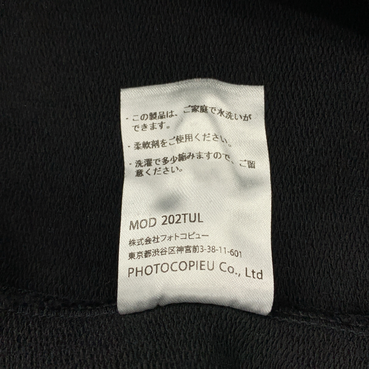 PHOTOCOPIEU / フォトコピュー TUULA モックネック スウェット