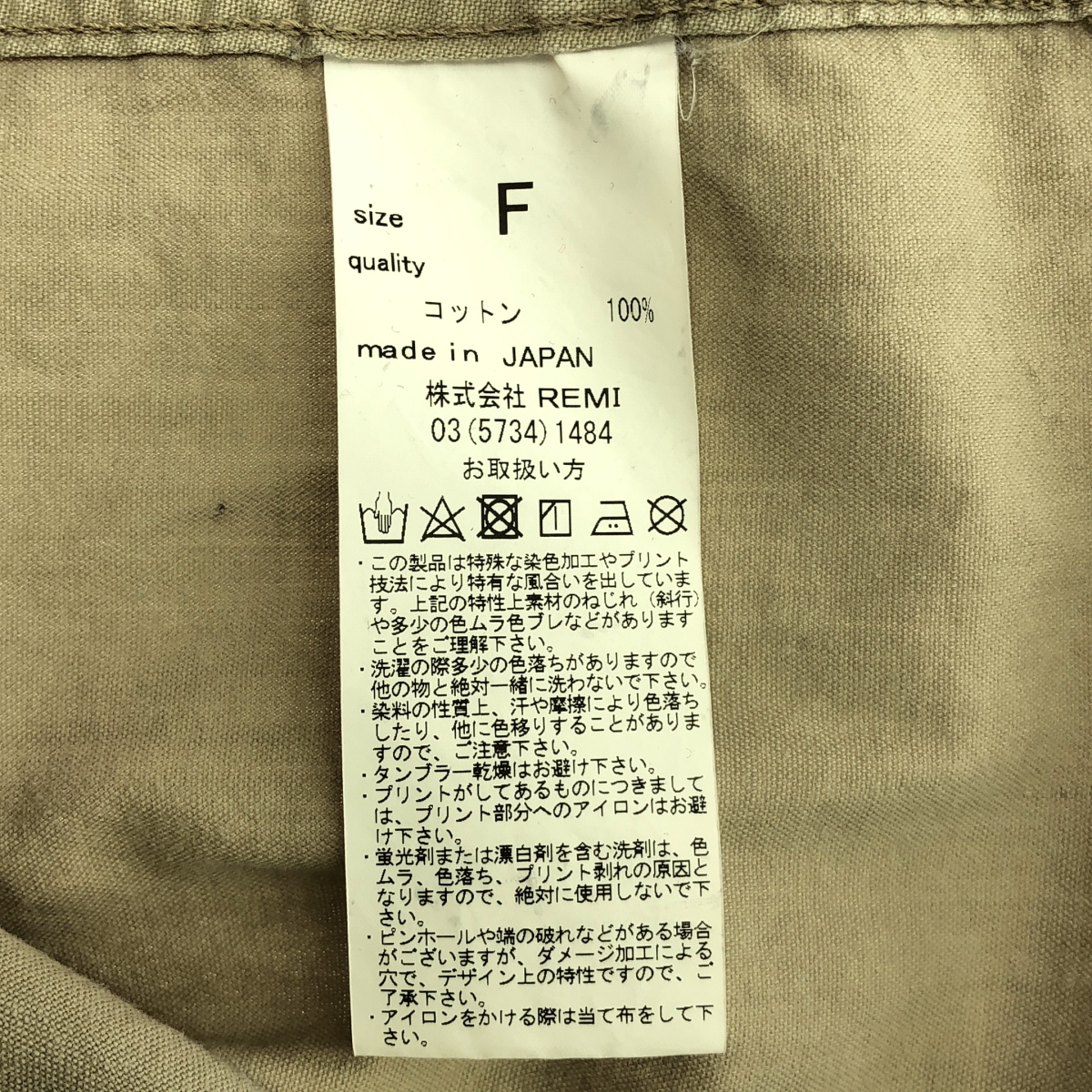 L'Appartement / アパルトモン 【 REMI RELIEF / レミ レリーフ 】  Chambray / シャンブレー ワークシャツ