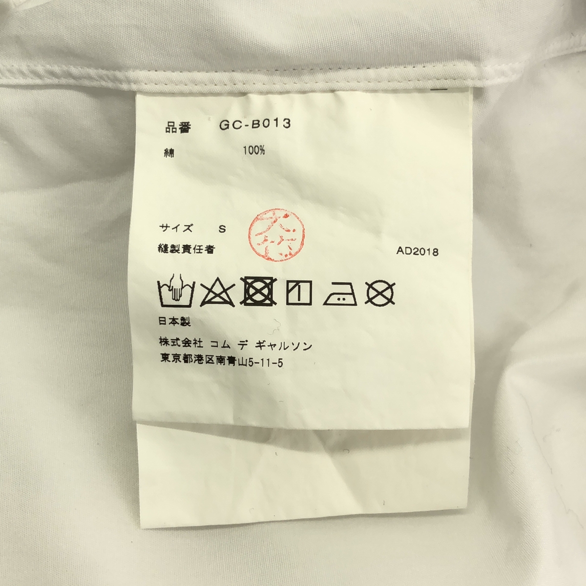 COMME des GARCONS / コムデギャルソン コットン 変形 リボン装飾 シャツ ブラウス