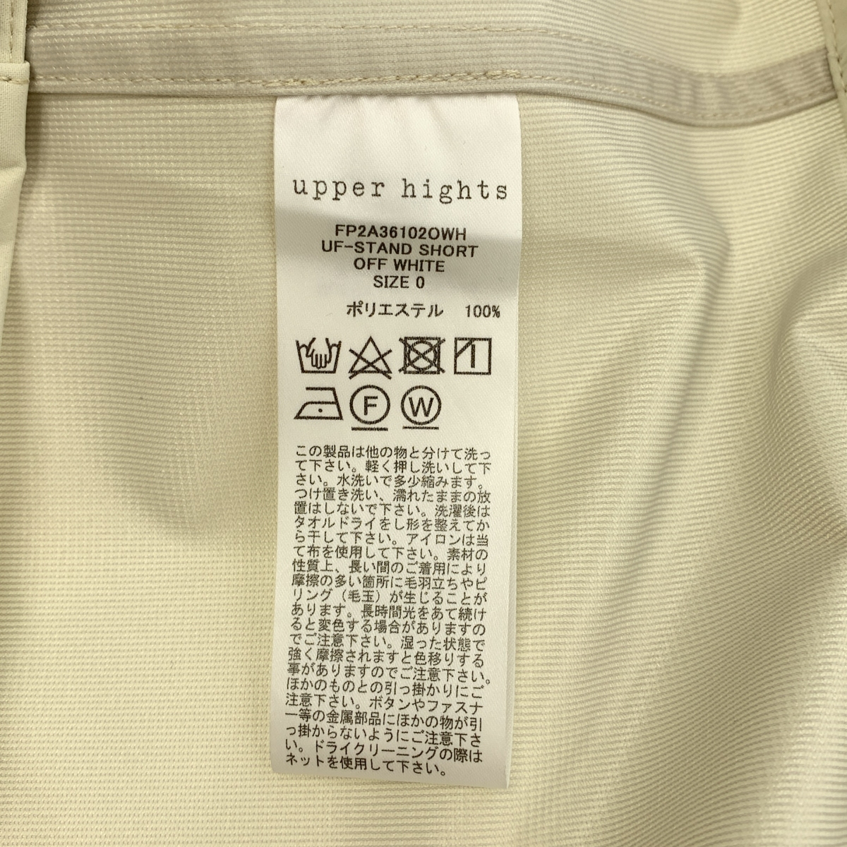 upper hights / アッパーハイツ UF-STAND SHORT フーデッド ブルゾン ジャケット