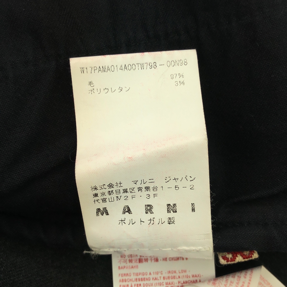 MARNI / マルニ ウール テーパード イージーパンツ