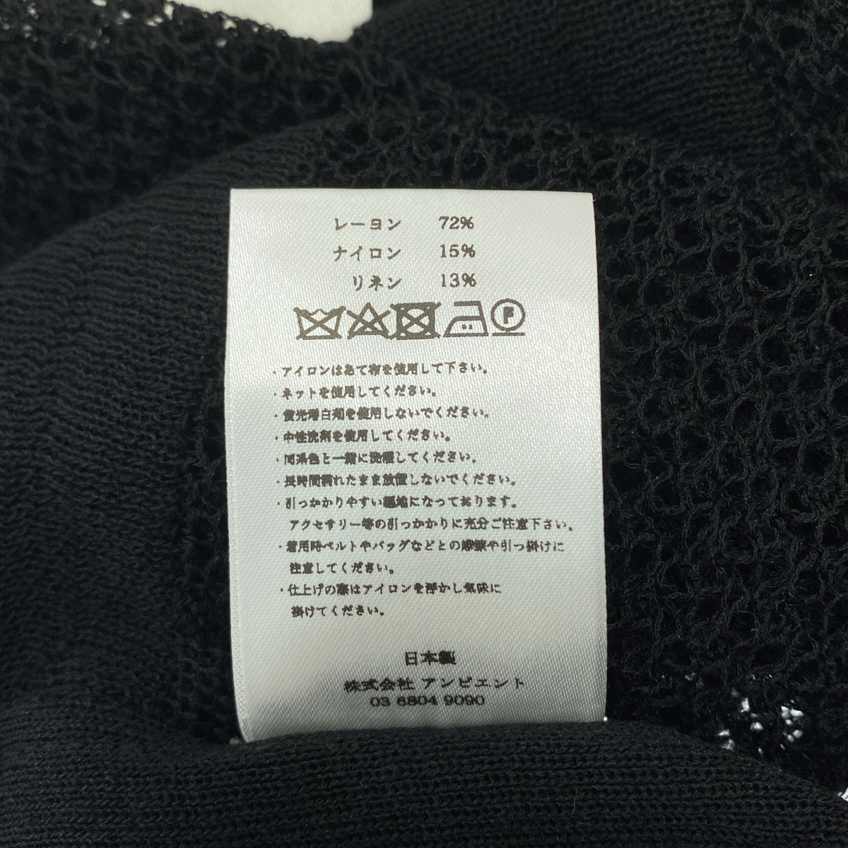 TAN / タン MESH LINEN CD メッシュ プルオーバー カーディガン