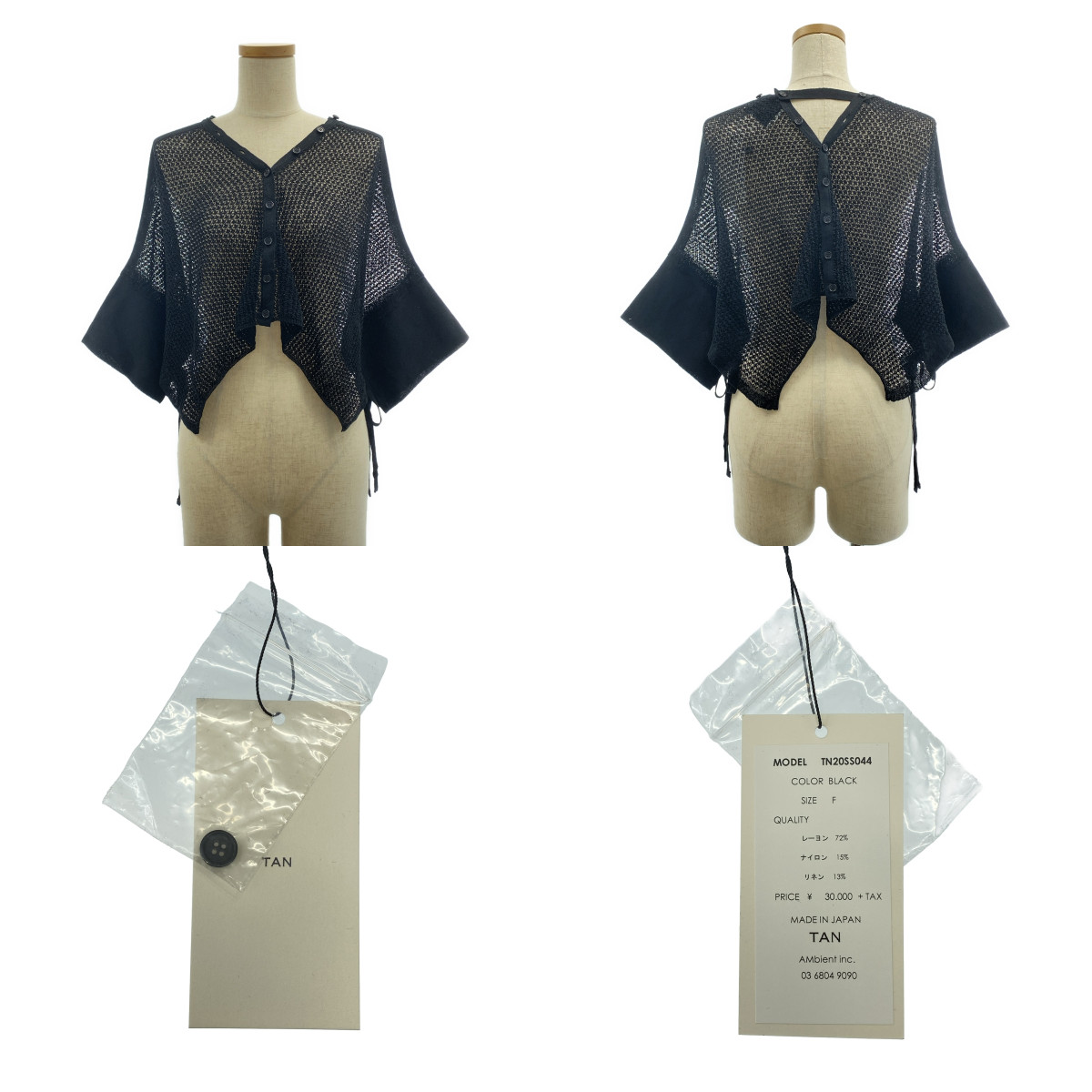 TAN / タン MESH LINEN CD メッシュ プルオーバー カーディガン