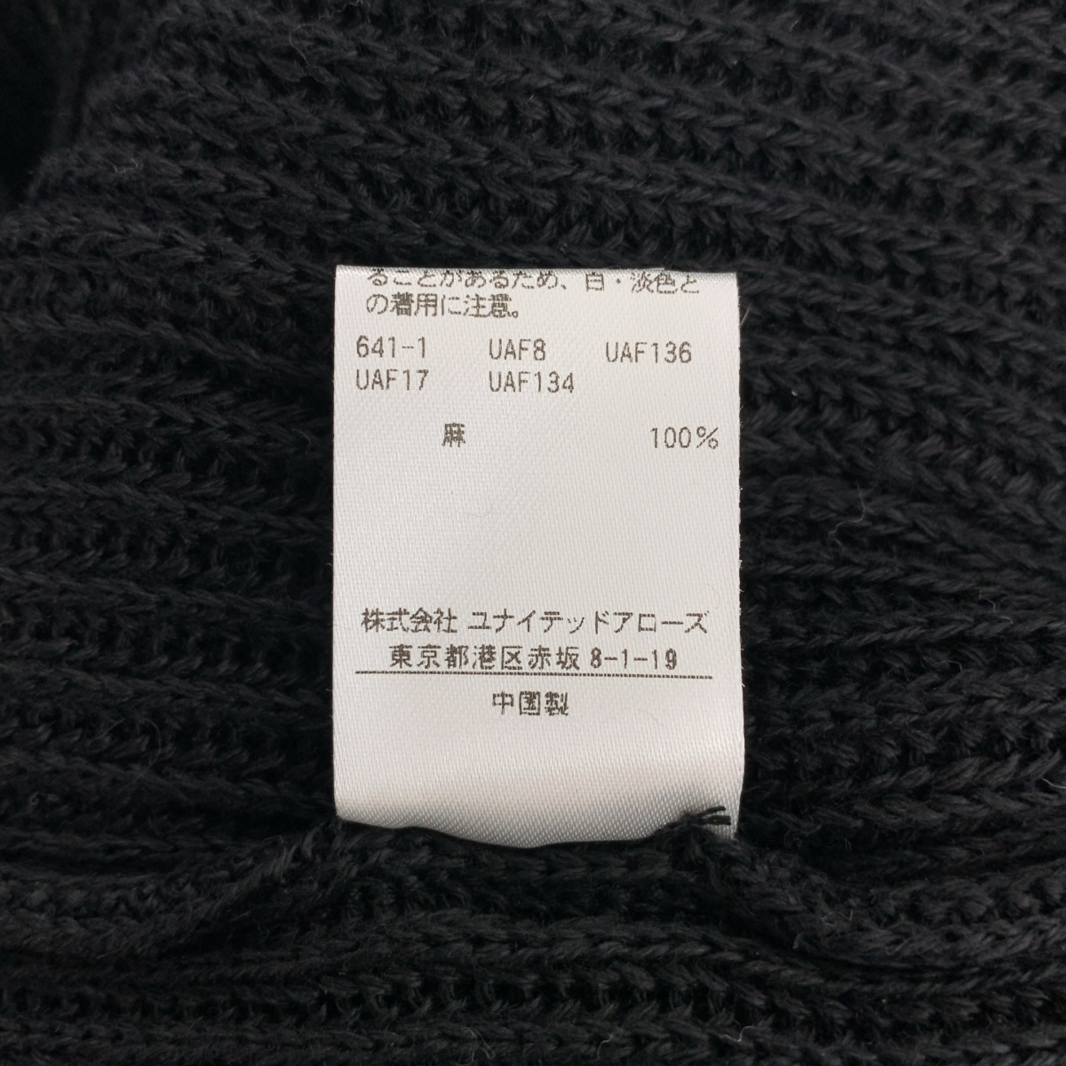 Drawer / ドゥロワー リネンニットアゼカーディガン