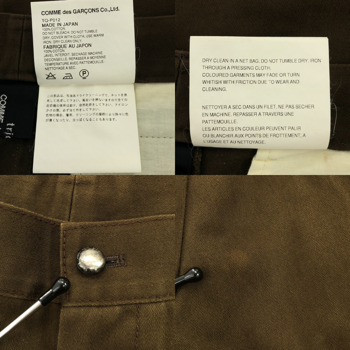 tricot COMME des GARCONS / トリココムデギャルソン コットン スラックスパンツ