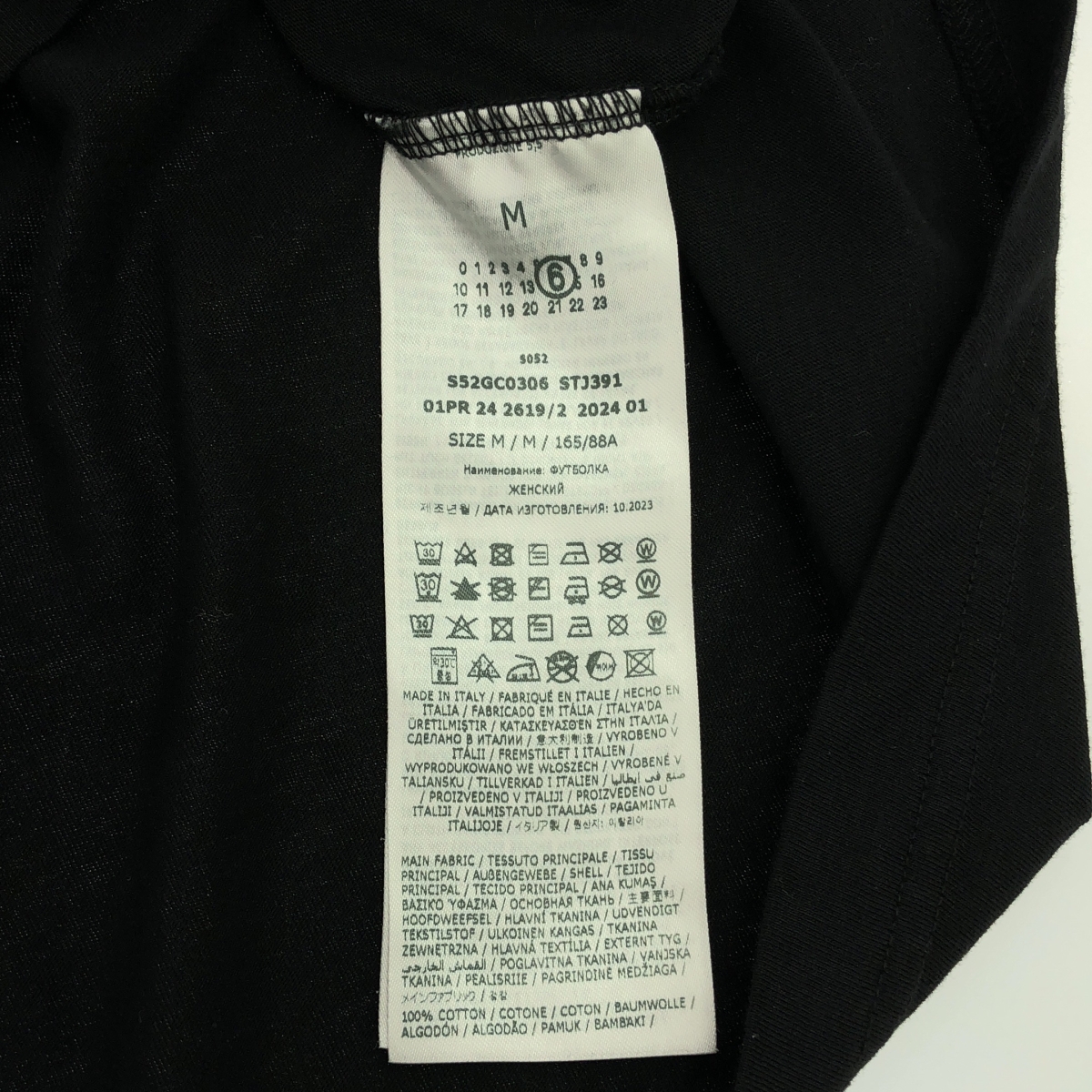 MM6 Maison Margiela / エムエムシックスメゾンマルジェラ ビスチェ レイヤード ビッグシルエット カットソー