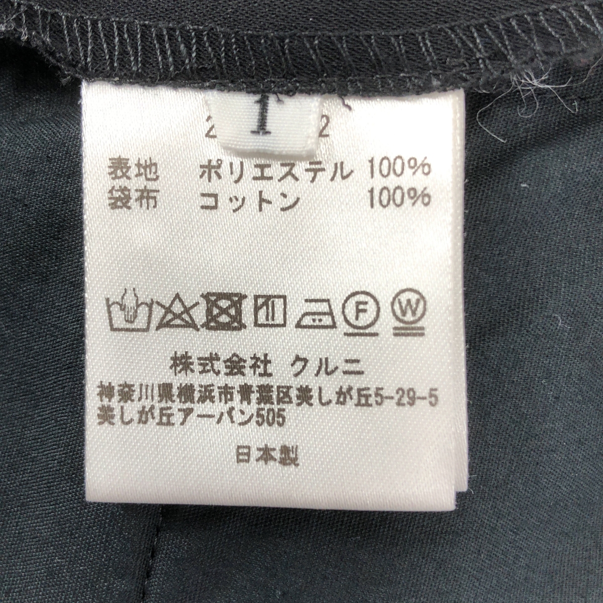 CULLNI / クルニ セットアップ タイロッケンサマージャケット / ドローストリング 2タック イージー パンツ