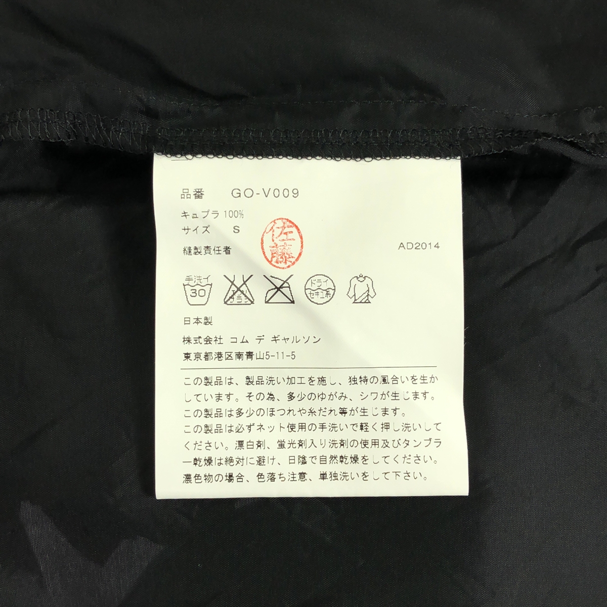 COMME des GARCONS / コムデギャルソン フリル 装飾 バックオープン アジャスター ブラウス ベスト