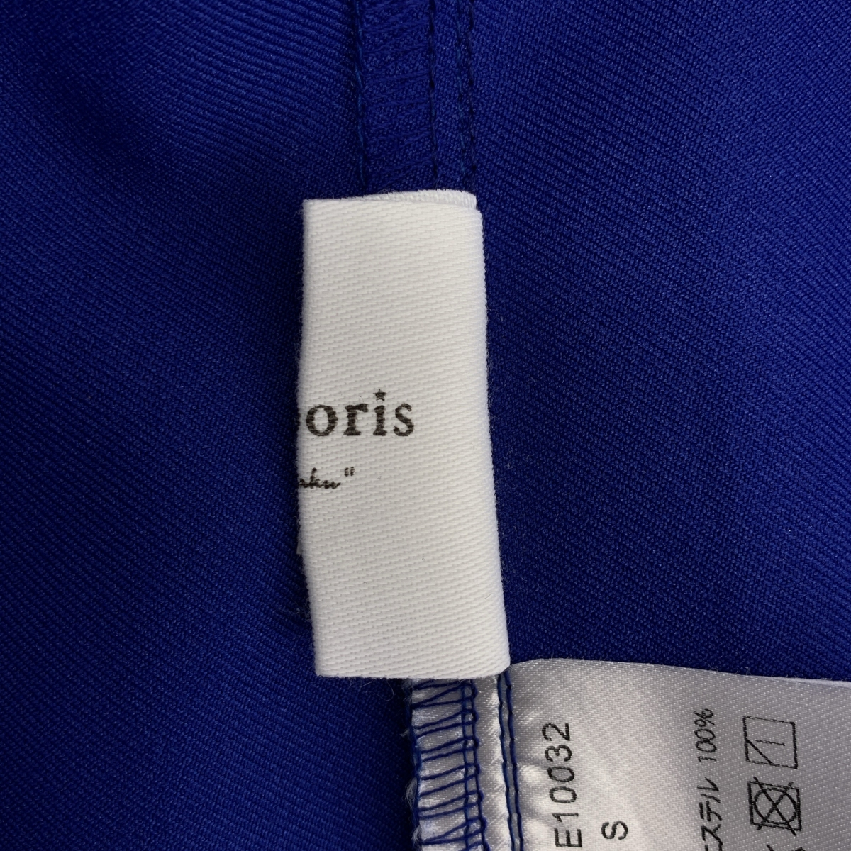 Re:poris / レポリス バックギャザー フレアスカート