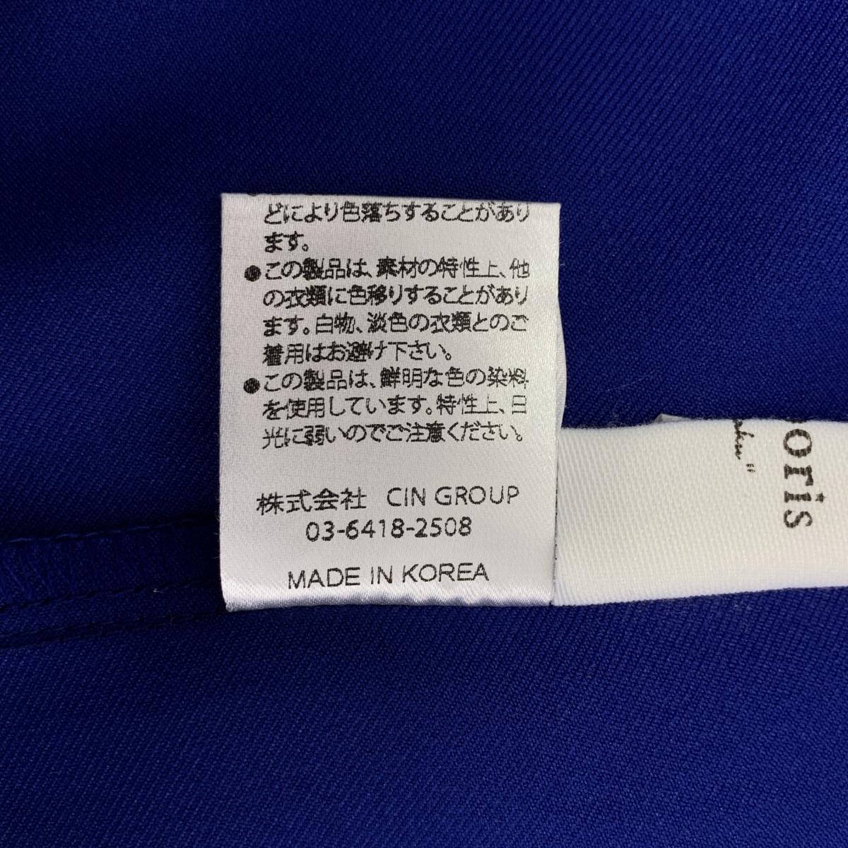 Re:poris / レポリス バックギャザー フレアスカート