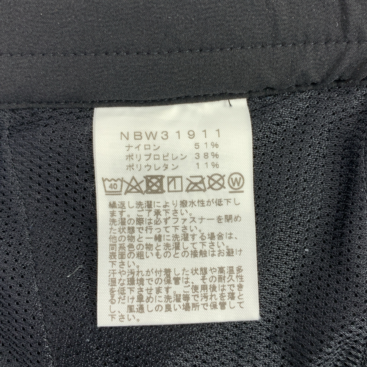 THE NORTH FACE / ザノースフェイス マグマパンツ / NBW31911