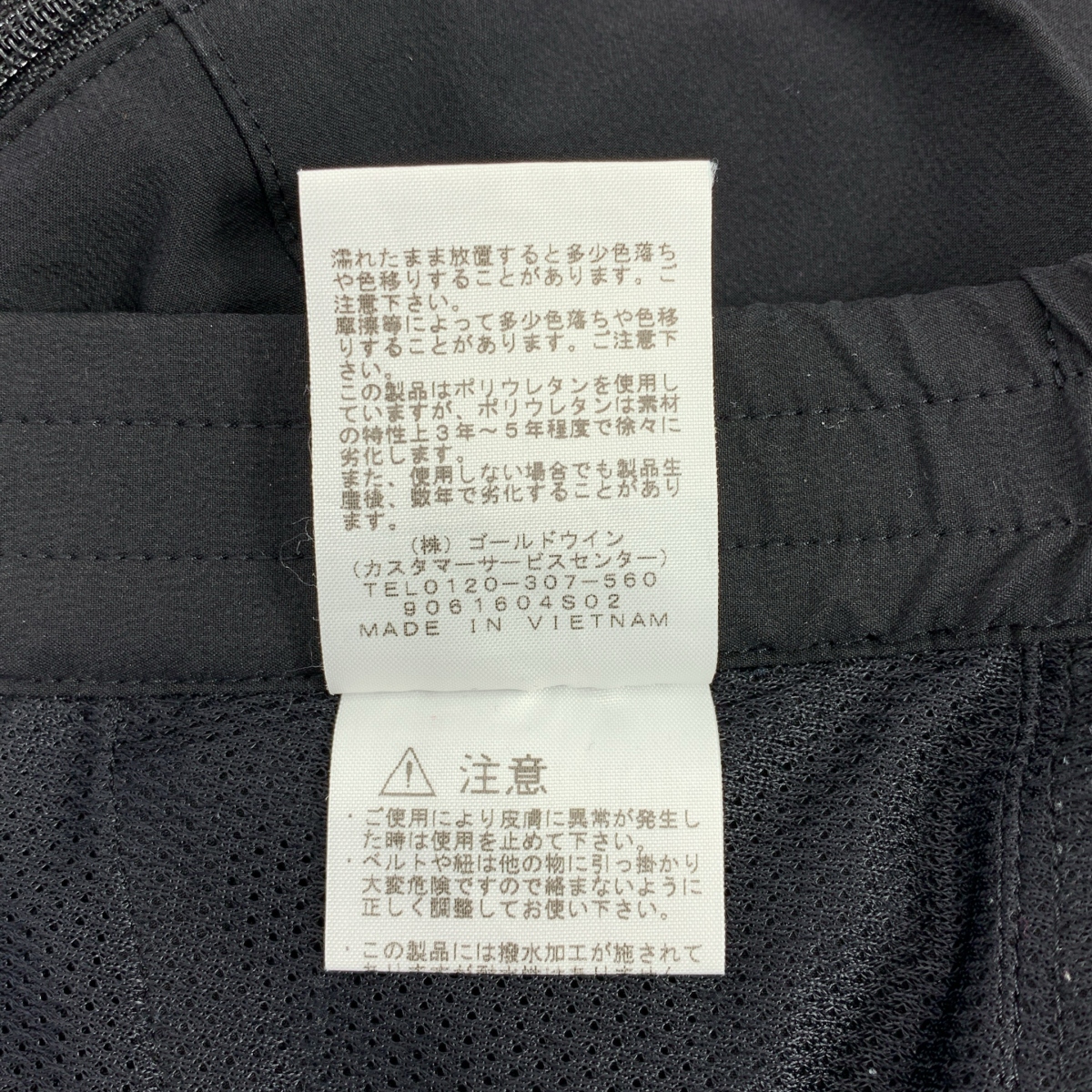 THE NORTH FACE / ザノースフェイス マグマパンツ / NBW31911