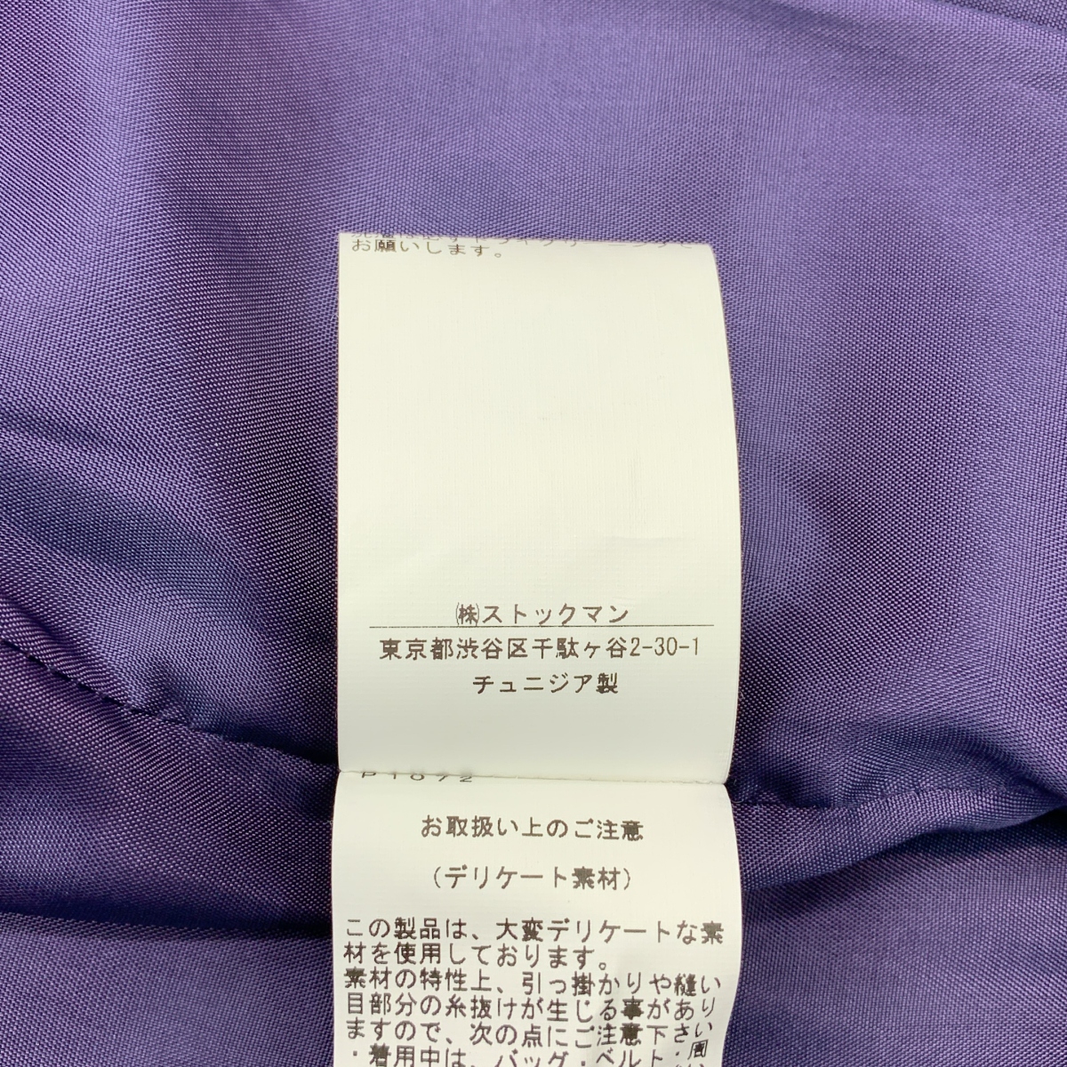 その他 ヘリンボーン 切替 ツイード ジャケット