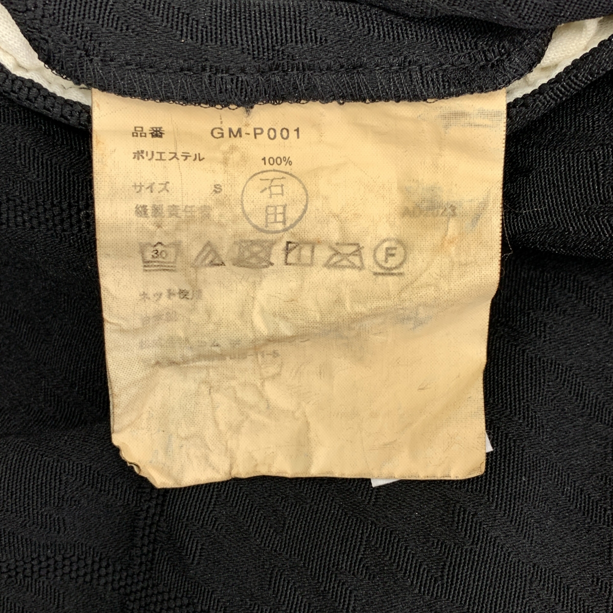 COMME des GARCONS / コムデギャルソン 製品染め クロップドワイドパンツ