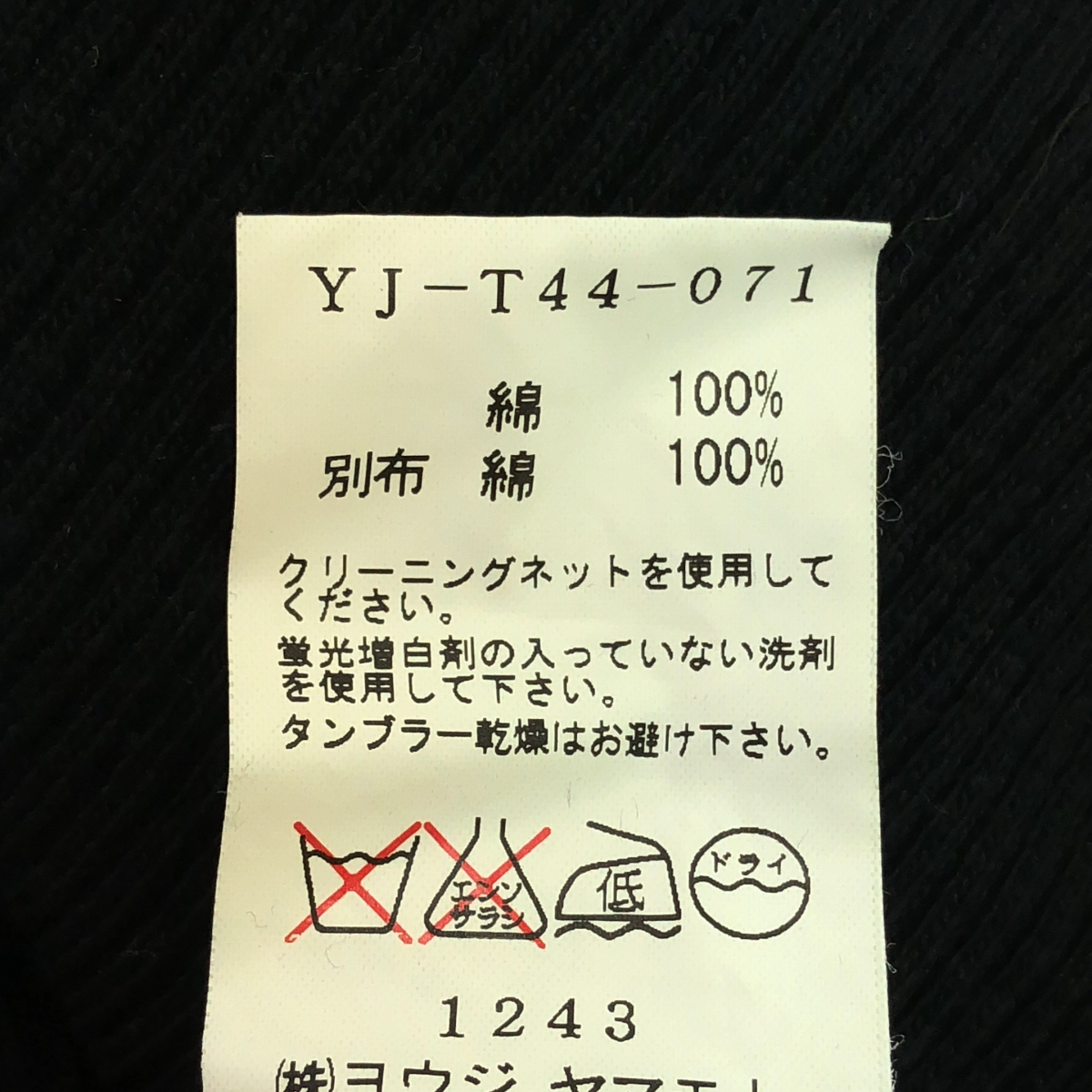 Y's / ワイズヨウジヤマモト コットン ボタンスリーブ ハイネック リブ カットソー